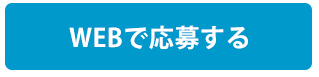 日本女子ソフトボールリーグ観戦チケットプレゼント応募フォーム