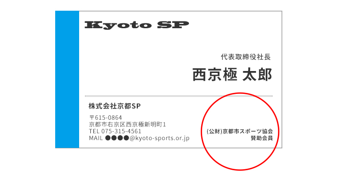 dash_kyotosports2