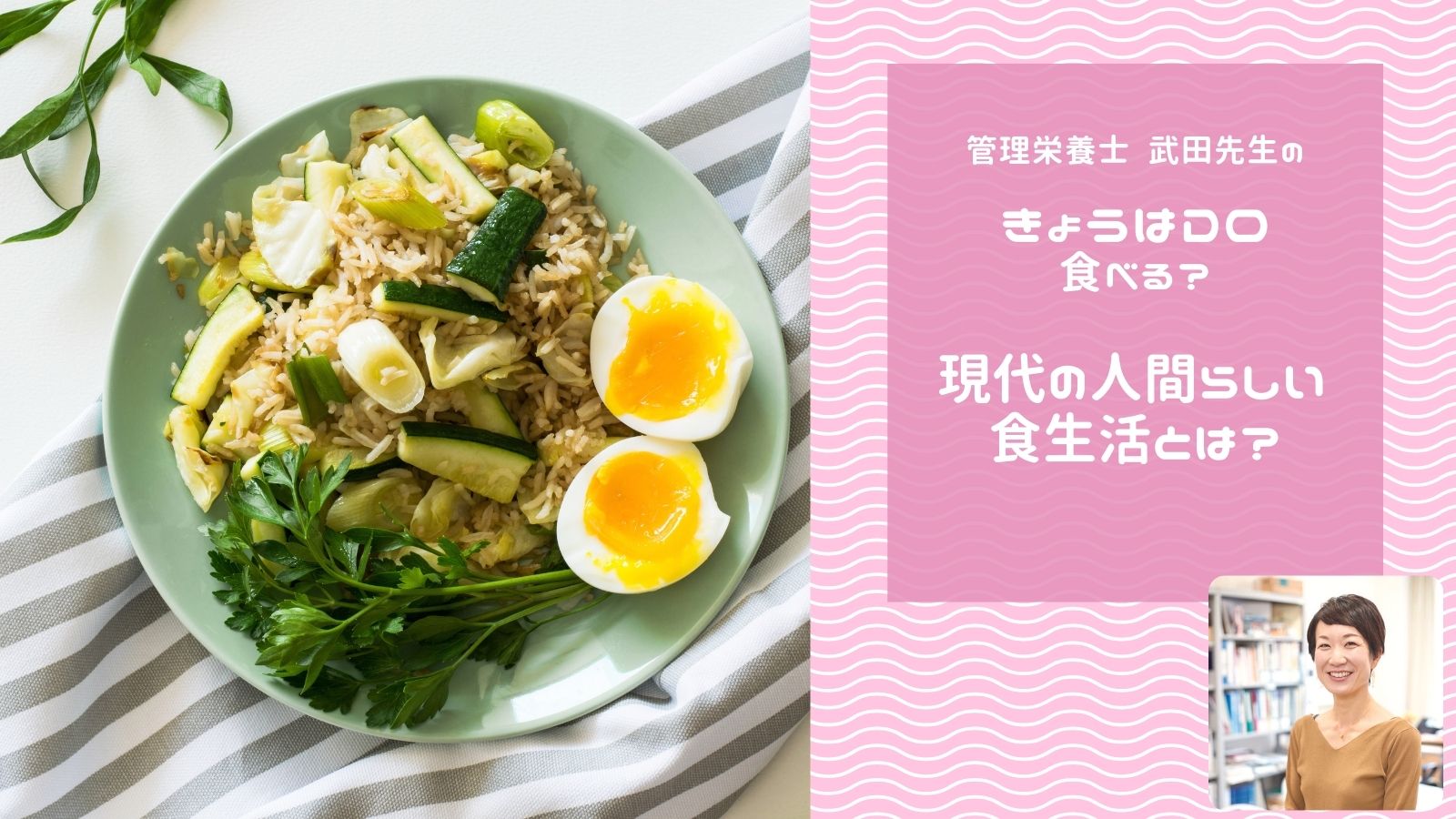 do食べる？