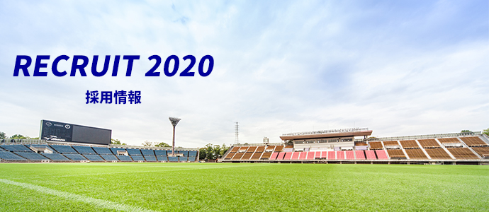 【2020年4月入職】京都市スポーツ協会 一般職員募集