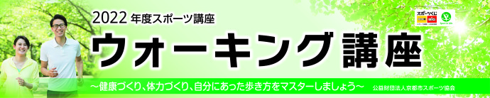 22.0715 ウォーキング講座_0523