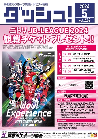 ダッシュ2024年5月号_ページ_1 - コピー